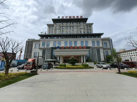 Zhengning International Hotel