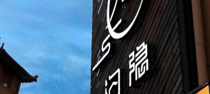 Gouyin Yuanshe Hotel Hotels in Linze County