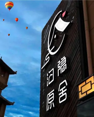 Gouyin Yuanshe Hotel