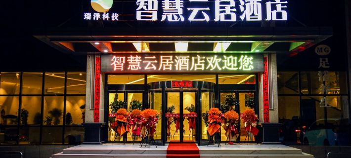 Zhihui Yunjv Hotel Hotel di Longxi