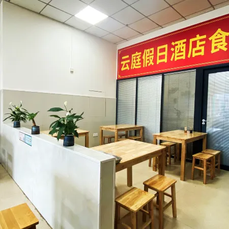 Yunting Holiday Hotel (Ningde City Hospital)