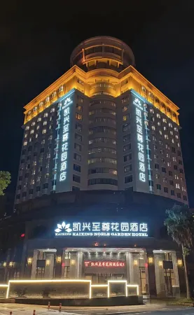 Kaixing  Hotel Отели в г. Иян