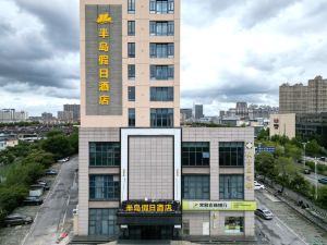 Peninsula Holiday Hotel (Changshu World Trade Center)