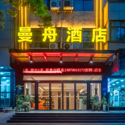 Manzhou Hotel (Gongqingcheng Dazetai Times Square) Hotels near Jiuxianling Forest Park