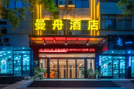 Manzhou Hotel (Gongqingcheng Dazetai Times Square)