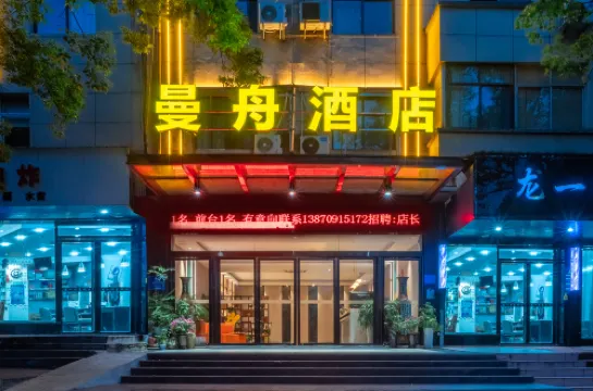 Manzhou Hotel (Gongqingcheng Dazetai Times Square) Hotels in Gongqingcheng