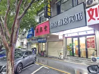 永泉雅居賓館（郴州第一人民醫院南院五嶺廣場店） - 廚房