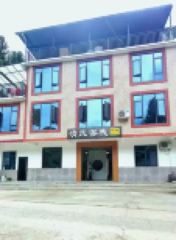 Shitai Qingfeng · Terrace View Homestay (Guniujiang Scenic Area)