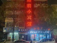 Half Sugar E-sports Hotel (Ji'an Railway Station) Hotels in Ji'an