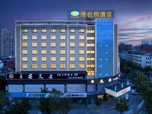 Vienna Hotel (Changsha Ningxiang West High-speed Railway Station Emerald Lake Store)