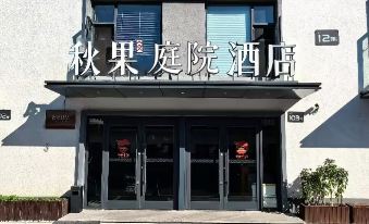 TRUE GO Courtyard-Style Hotel (Beijing Guomao Dawang Road Subway Station)