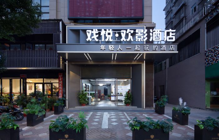 Joyful Play & Cinema Hotel