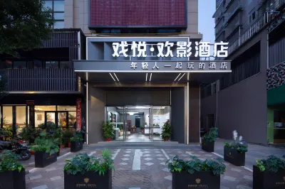 Joyful Play & Cinema Hotel Hotel in zona Dequn Hacienda