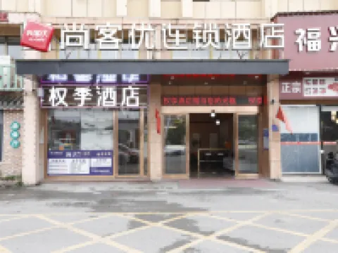 Right quarter (Le'an County bus station) Hoteles en Le'an