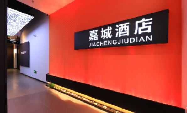 Jiacheng Hotel (Yanbian University)