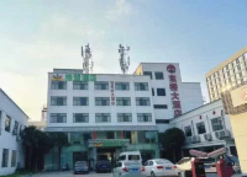 GreenTree Alliance Hotel (Suzhou Xiangcheng District Dongqiao) Hotels in Suzhou