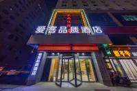 시닝 아이크 퀄리티 호텔 (추이난 로드 인터내셔널 빌리지 지점) 황광-둥관 청진대사 호텔