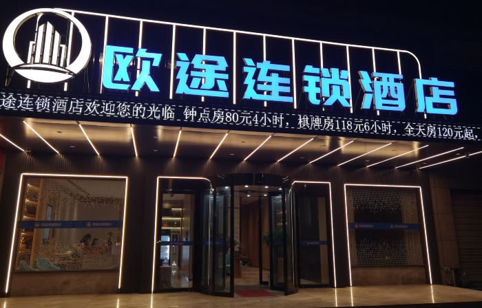 Tuke Chain Hotel