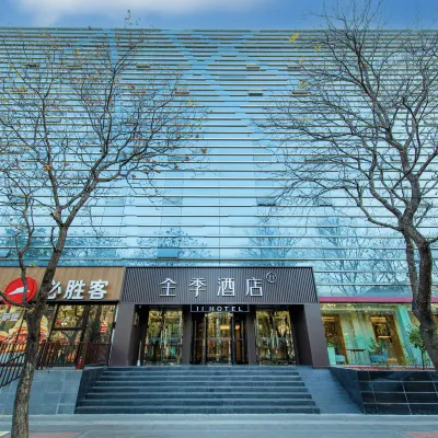 全季飯店（北京朝陽門地鐵站店） 朝阳门附近的飯店