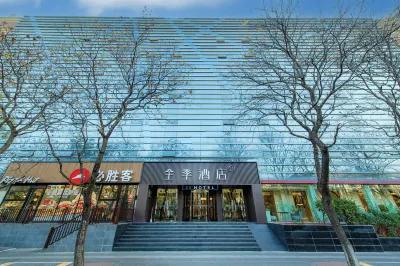 全季飯店（北京朝陽門地鐵站店） 東直門/工體/雍和宮地區住宿飯店