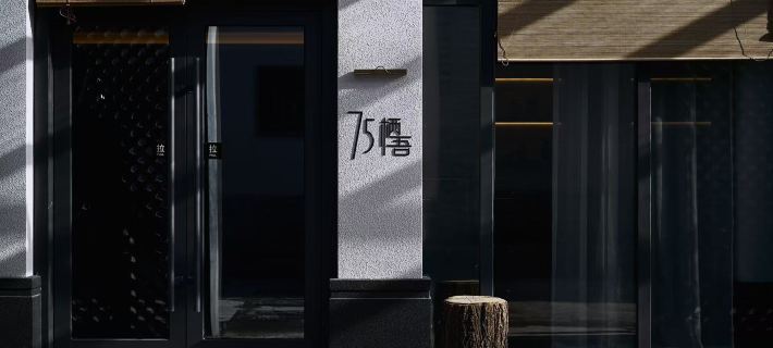 75 Qiwu Hotel (Datong Ancient City Heyang Gate Plaza) Hotels in Datong