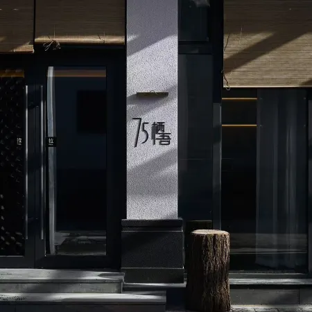 75 Qiwu Hotel (Datong Ancient City Heyang Gate Plaza)