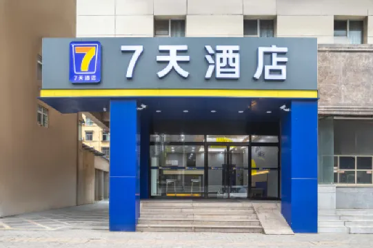 7Days Inn Wuhan Xuzhou Xincun Light Rail Station Hoteles cerca de Hankou Marshland