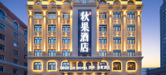 Jizhou TRUE GO Hotel (Harbin Engineering University) Các khách sạn ở Cáp Nhĩ Tân