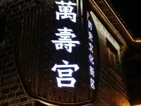 Nanchang Tengwang Pavilion Huangbo Hotel (Tengwang Pavilion) Hotels in Nanchang