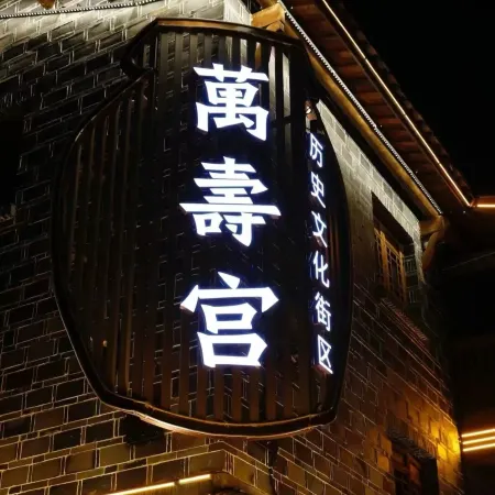 Nanchang Tengwang Pavilion Huangbo Hotel (Tengwang Pavilion)