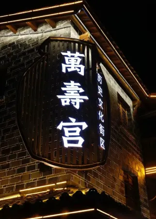 Huang Platinum Hotel Отели рядом с достопримечательностью «Youmin Temple»