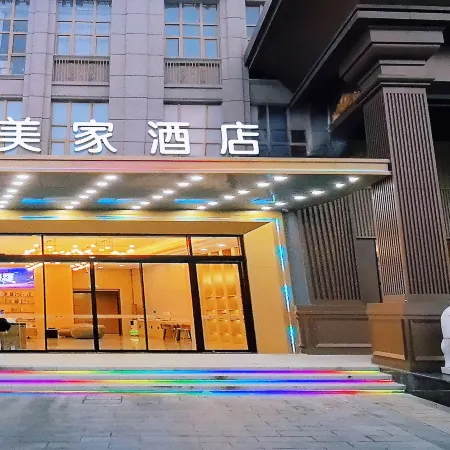 Meijia Hotel (Langxi Guogou Plaza)
