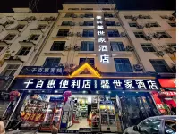 Xishuangbanna Jinghong Xinshijia Hotel (Gaozhuang Star Night Market)