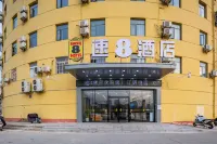 โรงแรมซูเปอร์ 8 (กงซวีหยวน อู่ฉาง) โรงแรมใกล้วิทยาลัยแห่งความเจริญรุ่งเรือง