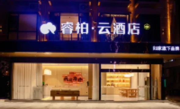 如家睿柏雲飯店（南丹店）