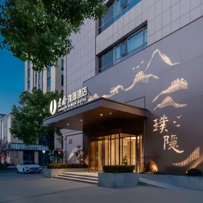 建國璞隱酒店（上海新國際博覽中心世博園店） 鄰近临沂新村的酒店