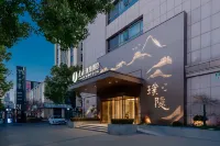 Hidden  Hotel (Shanghai New International Expo Center Expo Park Branch) Hotels in Shanghai