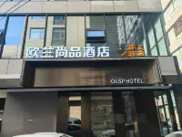 Sainan Hotel (Xi'an Gaoling Checheng Garden Branch) Hotels in Gaoling District