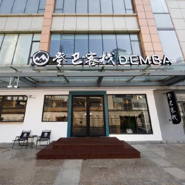 Dengba Inn (Shanghai Lujiazui New World Plaza)