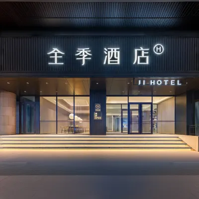 全季飯店（哈爾濱火車站機場巴士站店） 哈爾濱站附近的飯店