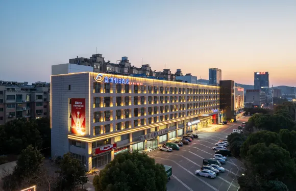 徐州富博假日酒店（南三環路地鐵站礦業大學文昌校區店）