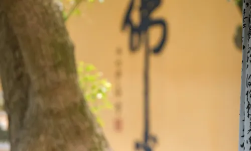 普陀山觀堂