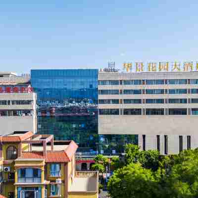 開遠華景花園大酒店 Hotel Exterior