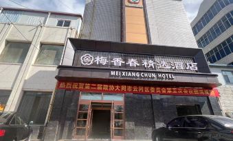Meixiangchun Collection Hotel (Datong Yungang District)