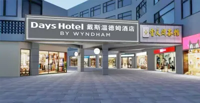 DAYS HOTEL BY WYNDHAM(Zhangjiajie Wulingyuan )