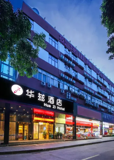 The Watts Shenzhen (Science Park Branch)