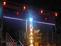 Lakeside Homestay (Haohan Lake Scenic Area)