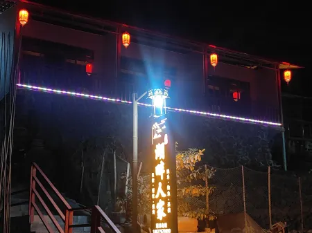 Lakeside Homestay (Haohan Lake Scenic Area)