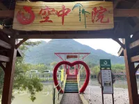 Sky Bamboo Courtyard Homestay (Yushui Tourism Scenic Resort)