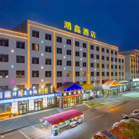Hongxin Hotel